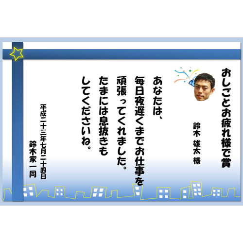 賞状 (しょうじょう) (親子・家族 おやこ・かぞく) 画面スライド-3
