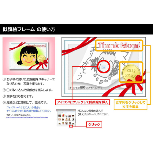 似顔絵フレーム (母の日・横) 画面スライド-4