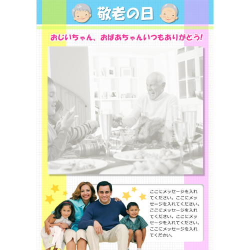 表彰状 (敬老の日) 画面スライド-3