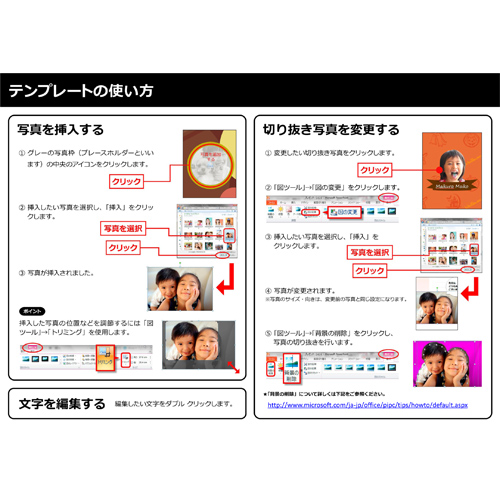 タンブラー用シート (秋) 画面スライド-6
