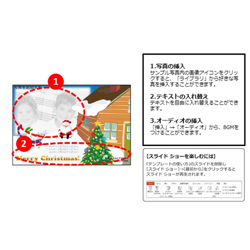 クリスマス カード (サンタとスノーマン) 画面スライド-2