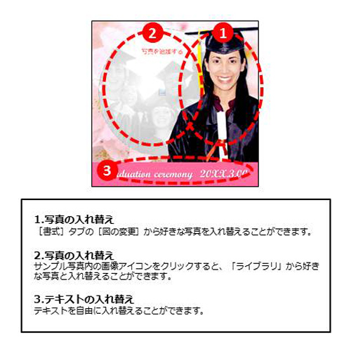 CD・DVD ジャケット (卒業式) 画面スライド-2