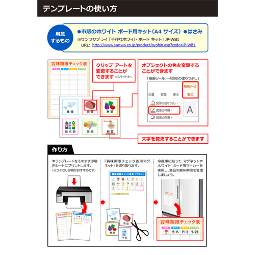 管理表 (マグネット・冷蔵庫) 画面スライド-3