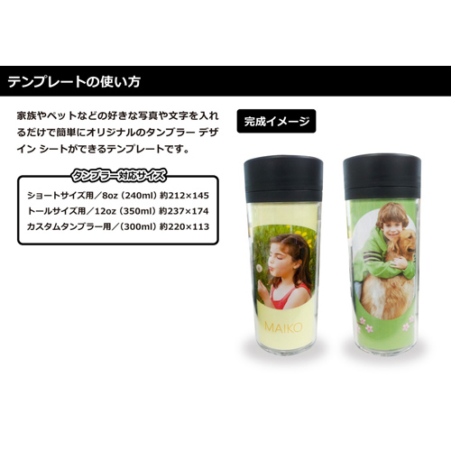 タンブラー用シート (春) 画面スライド-4