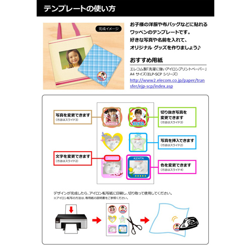 春デザイン ワッペン (アイロン プリント) 画面スライド-3