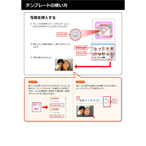 春デザイン ワッペン (アイロン プリント) 画面スライド-4