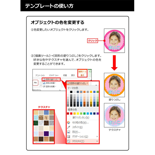 バッジ (キッズ・イベント) 画面スライド-5