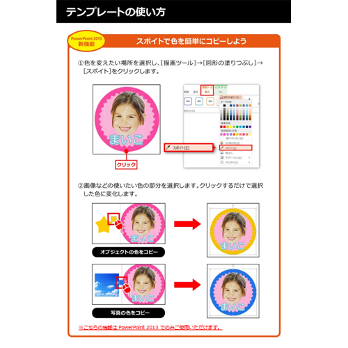 バッジ (キッズ・イベント) 画面スライド-6