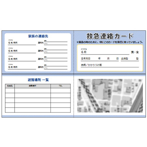 救急連絡カード 画面スライド-1