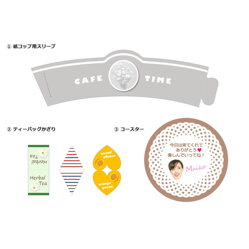 ティー セット 画面スライド-2