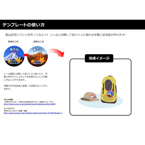 登山バッジ 画面スライド-2