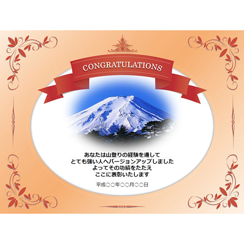 登山証明書 画面スライド-1