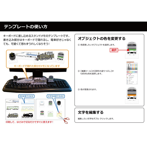 スタンド メモ (鉄道) 画面スライド-3