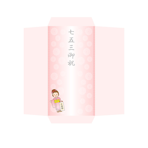 七五三御祝儀袋 画面スライド-2