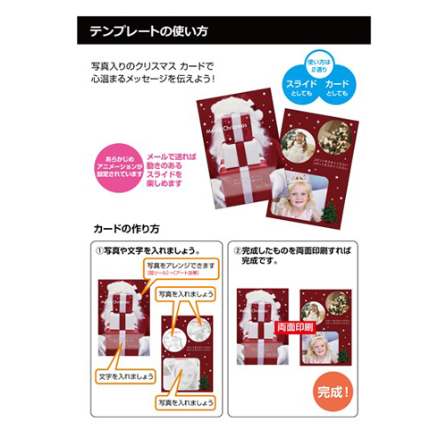 クリスマスカード (サンタ プレゼント) 画面スライド-3