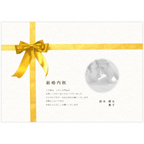 のし紙 (出産内祝・結婚内祝) 画面スライド-5