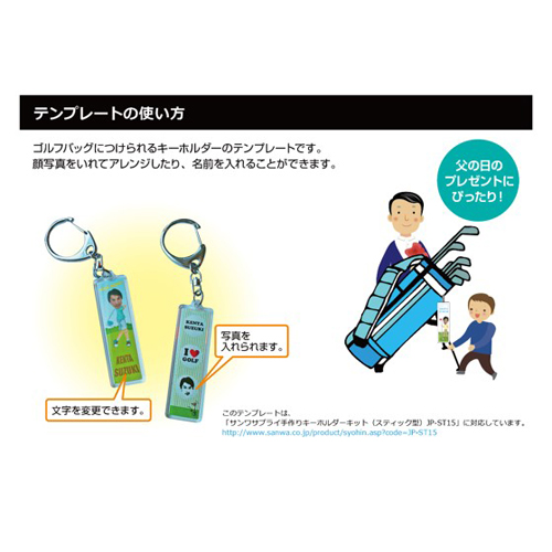 ネーム キーホルダー (ゴルフ) 画面スライド-3
