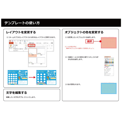 スタンプ ラリー セット 画面スライド-5