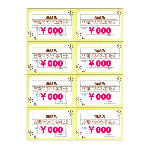 プライス カード 画面スライド-2