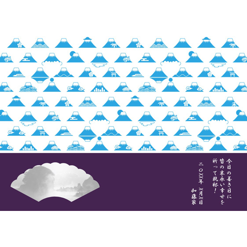 ランチョン マット・箸袋セット (お祝い・お正月) 画面スライド-3