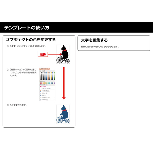 ウォール ステッカー (壁シール・町・サーカス) 画面スライド-6