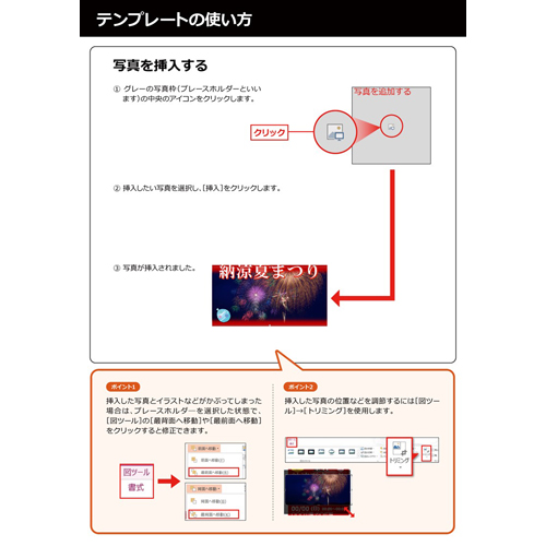 行事案内ポスター (町内会・自治会) 画面スライド-4
