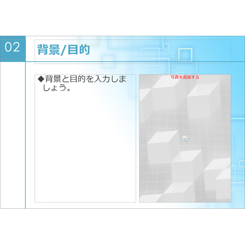 研究発表用プレゼン スライド (企画書・グラデーション) 画面スライド-3