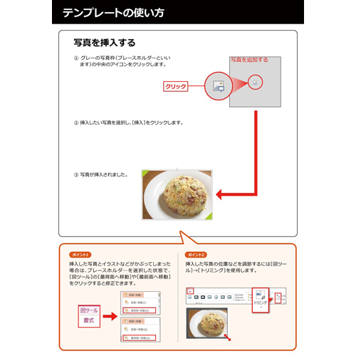 料理研究レポート 画面スライド-5