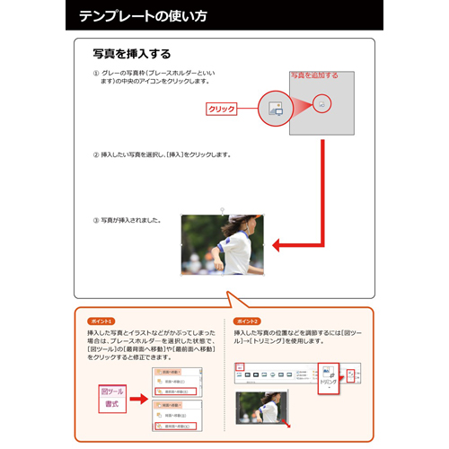 運動会 (うんどうかい) 新聞 (しんぶん) 画面スライド-4