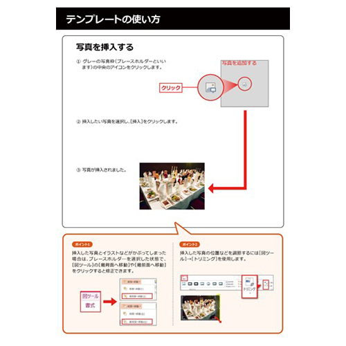 同窓会のお知らせ 画面スライド-5