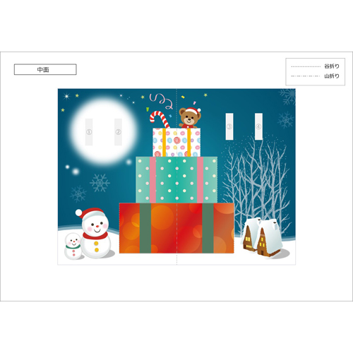 飛び出すカード (プレゼント・クリスマス) 画面スライド-3