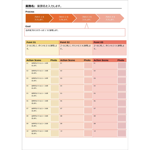 引き継ぎ書 画面スライド-5