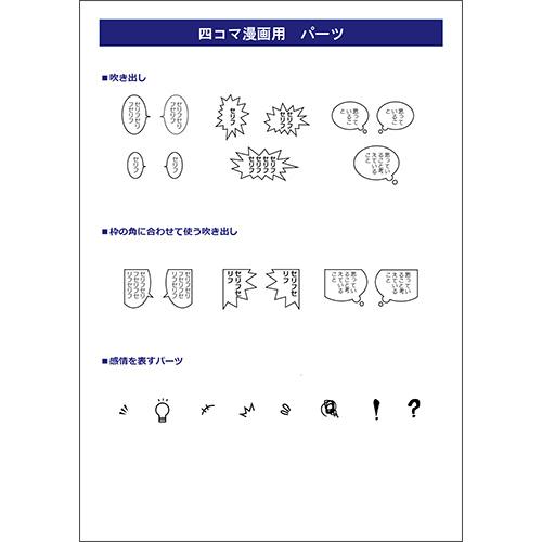 こども新聞 (しんぶん) (A3) 画面スライド-6