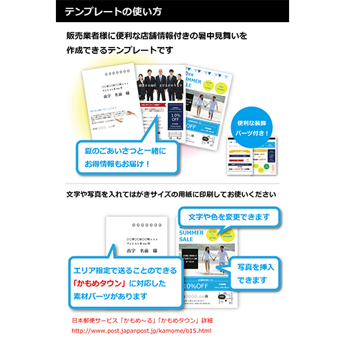 暑中見舞い DM はがき (販促・セール) 画面スライド-6