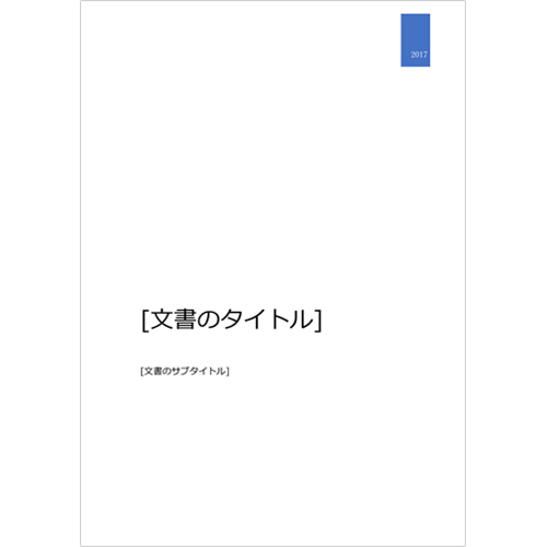論文用テンプレート 画面スライド-2