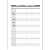 名簿 (PTA・学校行事)