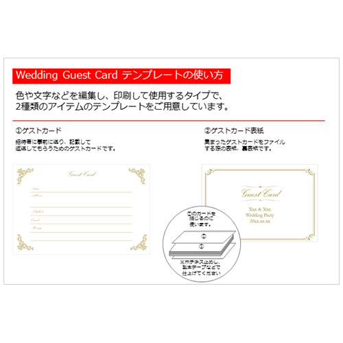 ゲストカード (ウエディング) 画面スライド-5