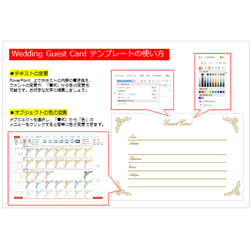ゲストカード (ウエディング) 画面スライド-6