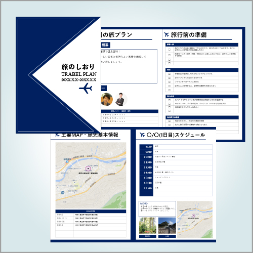 旅のしおり (A4 2 つ折り・シンプル) 画面スライド-1