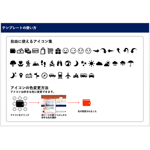 旅のしおり (A4 2 つ折り・シンプル) 画面スライド-6