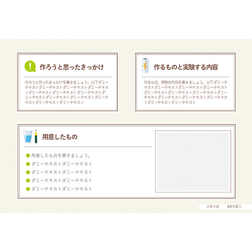 自由研究 (じゆうけんきゅう) ノート (えんぴつで作る燃料電池) 画面スライド-2