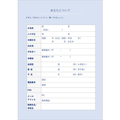 エンディング ノート (「死亡・相続ワンストップサービス 」データ標準対応※) 画面スライド-3