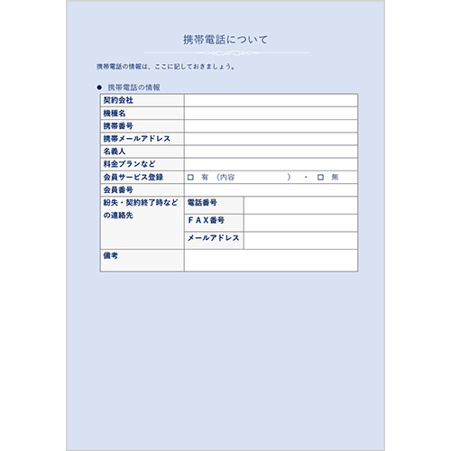 エンディング ノート (「死亡・相続ワンストップサービス 」データ標準対応※) 画面スライド-5