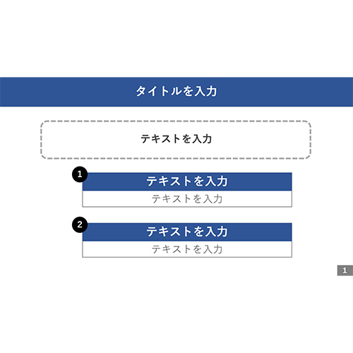 越川氏監修: 相手を動かす企画書 画面スライド-4