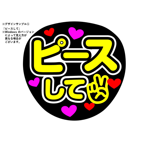 推し活 LIVE 応援うちわ 画面スライド-4