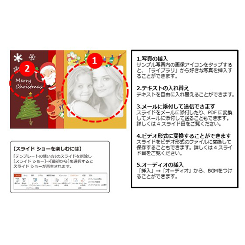 クリスマス カード (サンタとトナカイがやってきた) (タッチ対応) 画面スライド-2