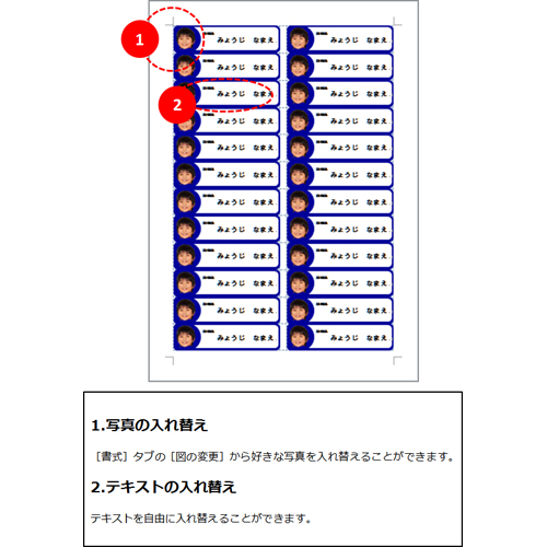 名前シール (ラベルシール) 画像スライド-2