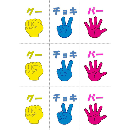 じゃんけんカード 画像スライド-1