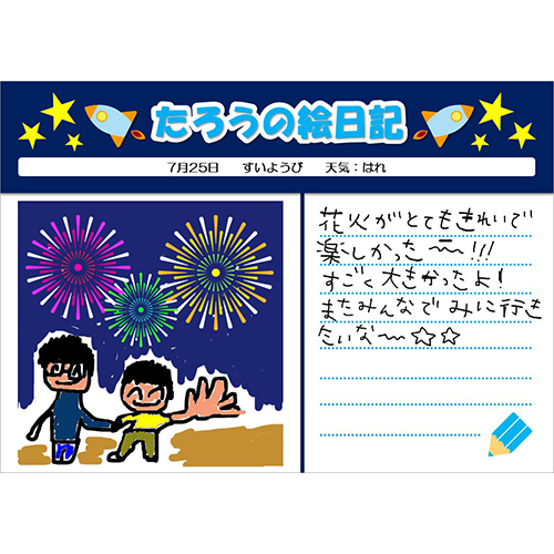 絵日記 (横) 画像スライド-1