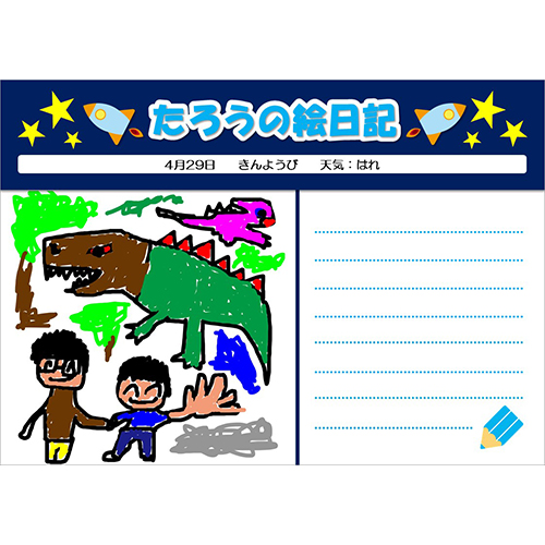 絵日記 (横) 画像スライド-2